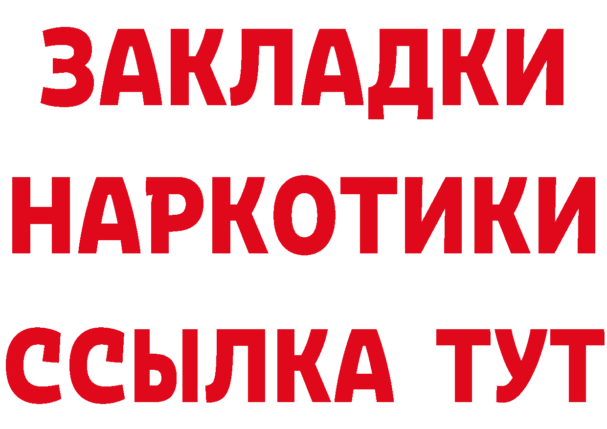 ГЕРОИН Heroin рабочий сайт это гидра Камешково